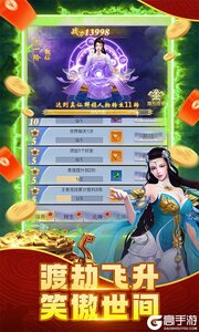 纵剑仙界(0.1折免费版)游戏截图-4