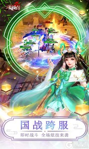 项羽传下载安装游戏截图-0