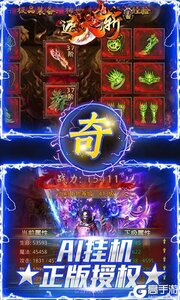 遮天斩正统传奇游戏截图-4
