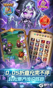 风暴奇兵游戏截图-2