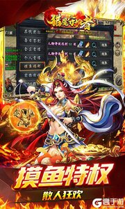 猎魔守护者游戏截图-4
