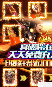 纵横无双充值破解版游戏截图-0