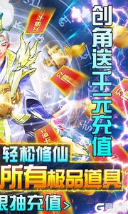 仙魔奇谈可盘版游戏截图-1