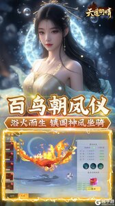 天道问情游戏截图-4