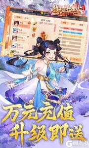 御剑红尘(0.1折每日送648)游戏截图-3