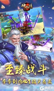 神仙谱游戏截图-2