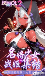 妖姬OL2游戏截图-0