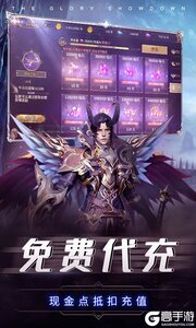 曜石神魔录（10元买断充值）游戏截图-3