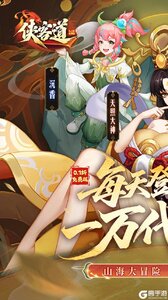 侠客道游戏截图-0