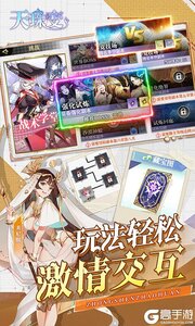 天珠变商城版游戏截图-4