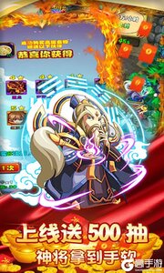 塔防西游记游戏截图-4