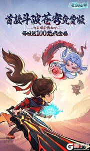 灵剑仙师2025游戏截图-0
