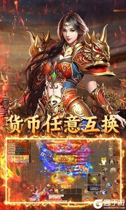 君临传奇游戏截图-3