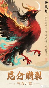 焚天决（0.1折逍遥行）游戏截图-0