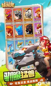 狂点妖妖灵咪噜版游戏截图-3