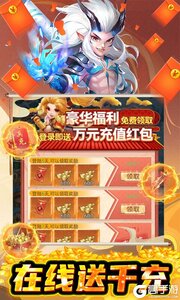 东方见闻录免费GM真充游戏截图-3