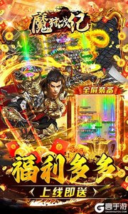 魔狩战纪3733版游戏截图-3