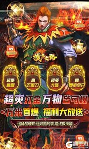 摸金之路277版游戏截图-0