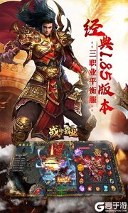 战神霸业游戏截图-4