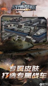 战地荣耀游戏截图-2