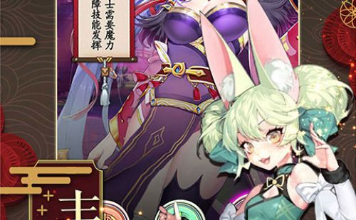 女仆X妖姬