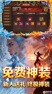 焚天决游戏截图-2