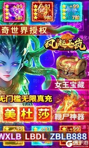 风起苍岚(美杜莎吸怪爆充版)游戏截图-1