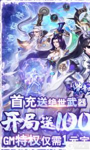 紫青双剑1元宝满GM游戏截图-0