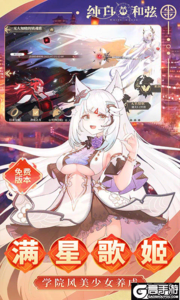 纯白和弦游戏截图-4