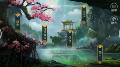 沧海仙途游戏截图-0