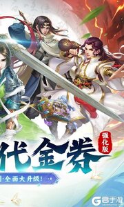 大掌门2（0.05折代金券强化版）游戏截图-1