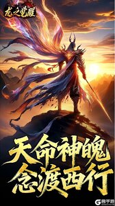 龙之觉醒游戏截图-2