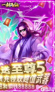 戮仙战纪3733版游戏截图-1