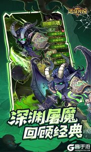 远征传说游戏截图-2