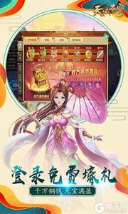 天域苍穹手机版游戏截图-2