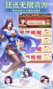 非神勿扰(亿万刷充修仙渡天劫)游戏截图-4
