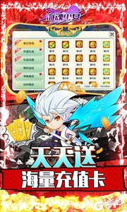 海魂少女送万充GM游戏截图-3