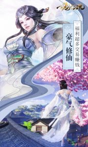 一剑入魂海量版游戏截图-1