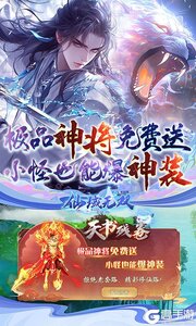 仙域无双BT版游戏截图-3