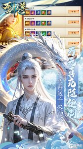 万剑至尊游戏截图-2