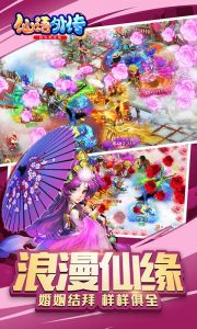 仙语外传游戏截图-2