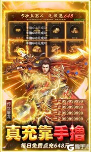 雷霆前线巴兔版游戏截图-2