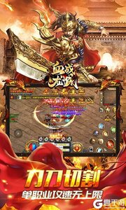 血战龙城狂暴超变Max游戏截图-2