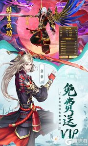 伏妖绘卷3倍专属版游戏截图-2