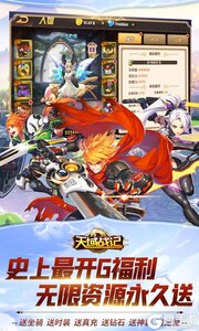 天域战记无限送充值游戏截图-0
