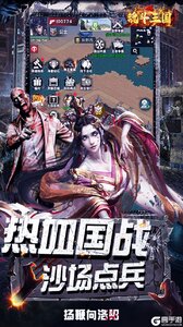 魂斗三国（0.1折末日神将）游戏截图-2