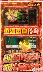 众矢之地咪噜版游戏截图-4
