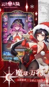 云上大陆游戏截图-1