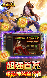 金战坦克团天天领充值游戏截图-3