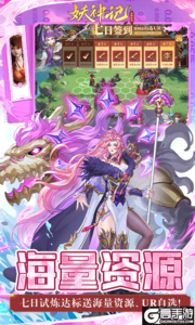 妖神记之巅峰对决游戏截图-4